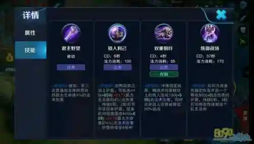 王者荣耀s10刘邦召唤师技能插图