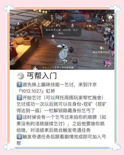 逆水寒桃溪沽酒攻略插图