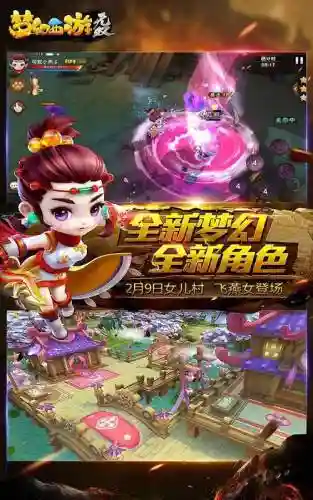 梦幻西游无双区插图