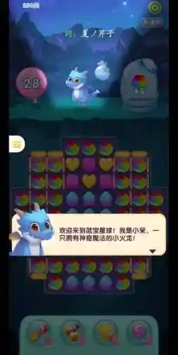 宾果消消乐240攻略图解