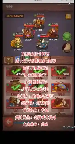 平民咸鱼阵容搭配
