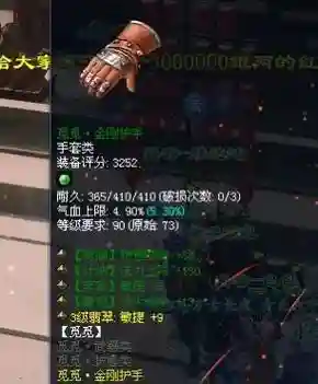 新倩女幽魂金刚甲装备青青插图