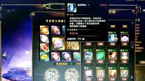 37斗罗大陆页游技能插图