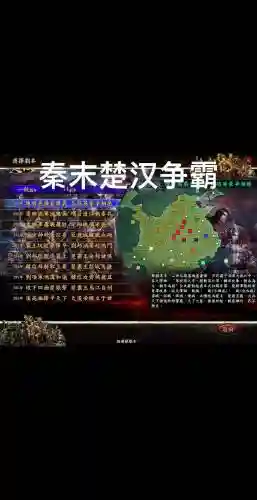 三国志9剧本攻略视频插图