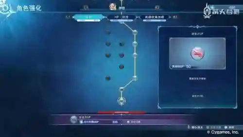 碧蓝幻想跳过技能确定_1