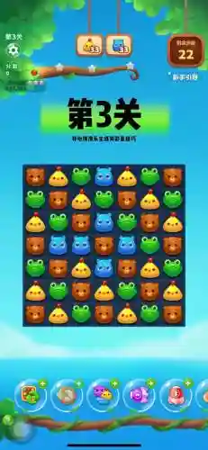 开心消消乐1343攻略插图