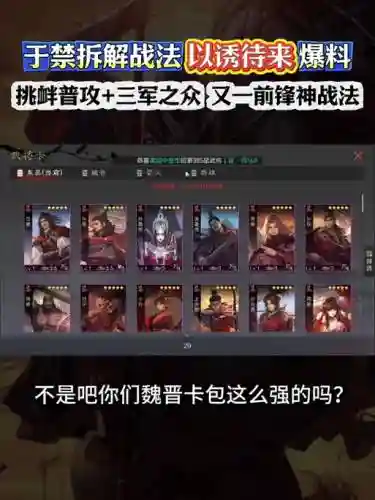 于禁阵容怎么搭配插图