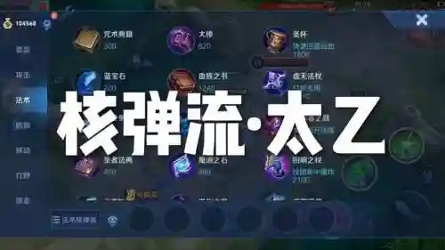 太乙真人无限一技能