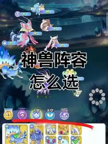 异兽起源阵容搭配插图