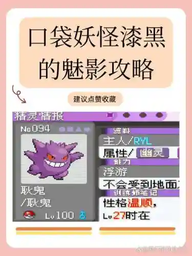 漆黑的魅影地鼠技能插图
