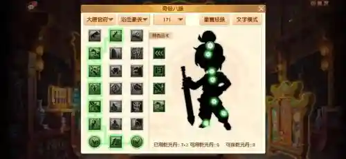 梦幻西游电脑版109PT的经脉插图