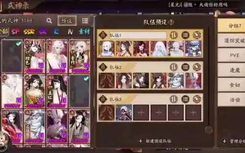 红叶冲浪阵容插图