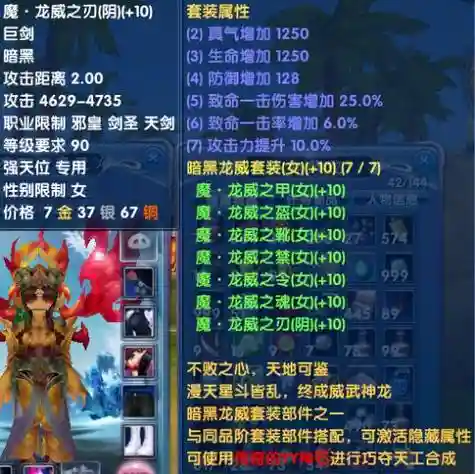 武林外传yy武器哪里兑换插图