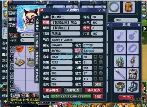 梦幻西游69华山插图