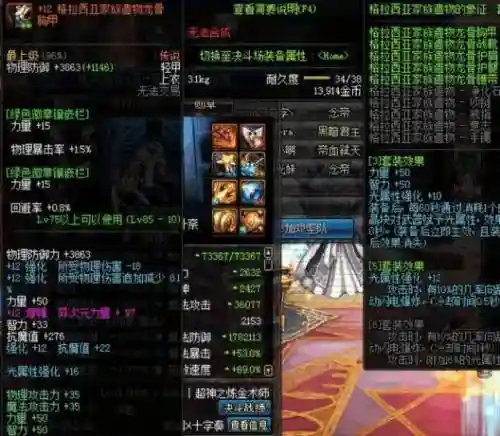 dnf什么叫假猪武器
