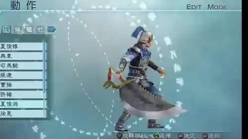 真三国无双5换装备插图