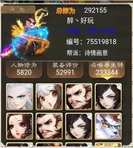 大话手游男魔没装备_1