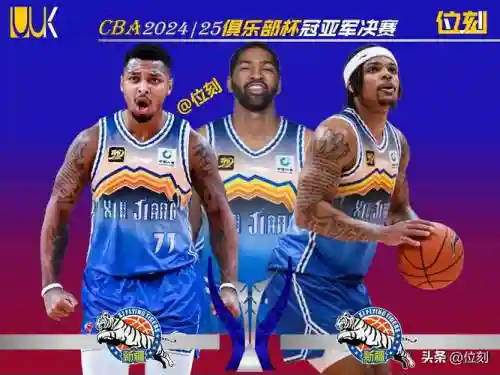 1617新疆阵容_1