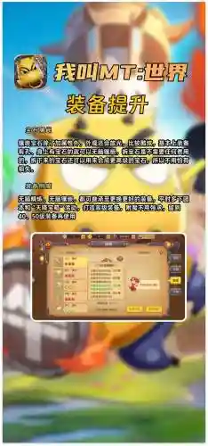 mt世界装备邮寄插图