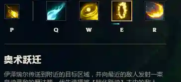 ez技能范围
