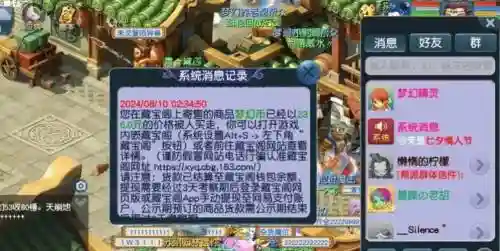 梦幻西游互通版能进藏宝阁吗_1