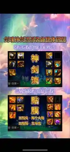 剑魂拔刀流用什么武器好