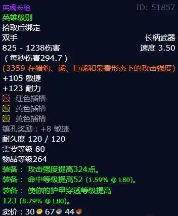 魔兽英魂装备合成