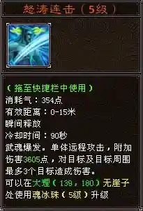 天龙八部武魂技能强击