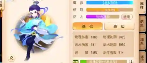 梦幻西游化生寺大慈大悲插图