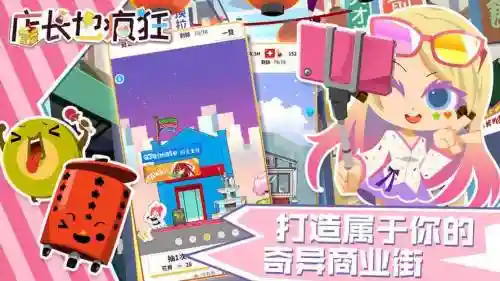 店长也疯狂运动店攻略