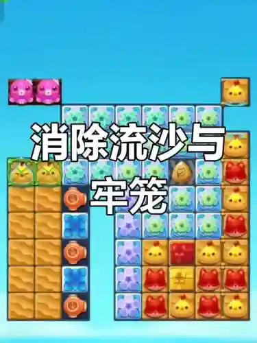 开心消消乐精英424攻略