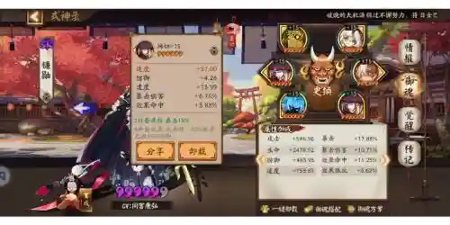 闫魔搭配阵容