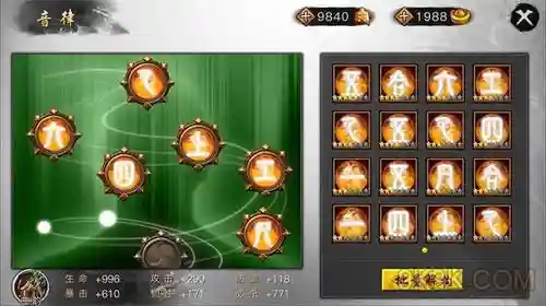 手游快斩狂刀武器攻略_1