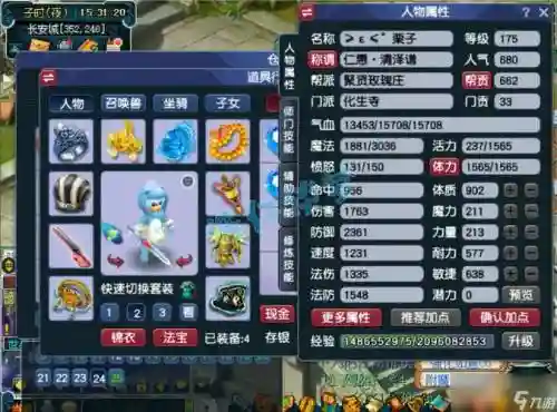 梦幻西游魔化生五开怎么加点插图