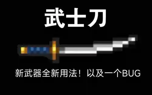 元气骑士新武器使用_1插图