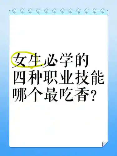 需要偷学技能的职业