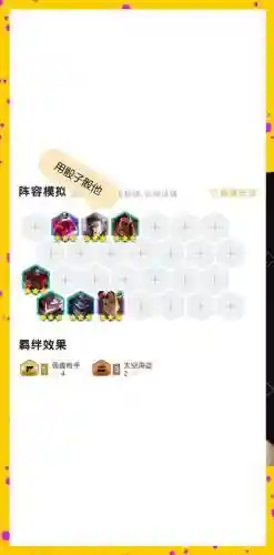 船长阵容抬头