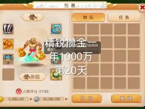 2017梦幻西游赚金插图
