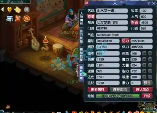 梦幻西游神木林3孔插图