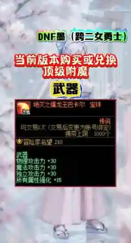 搬砖85ss武器
