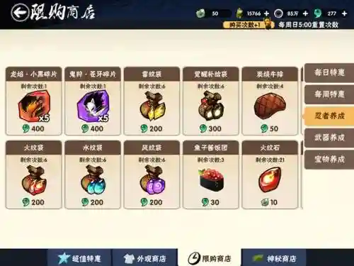 忍3武器怎么抽插图