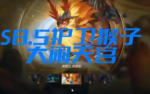 大闹天空阵容搭配