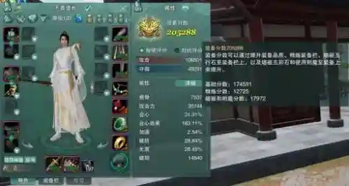新剑侠情缘打造装备_1