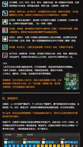 吞食天地6完美攻略