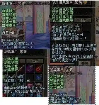 dnf移动速度低级装备