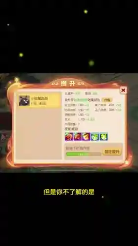 梦幻西游手机版泡泡怎么用插图