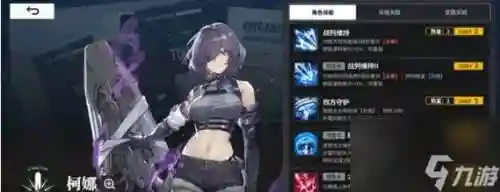 柯娜阵容