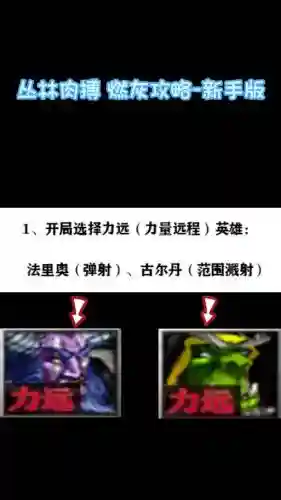 丛林肉搏战天赋版技能