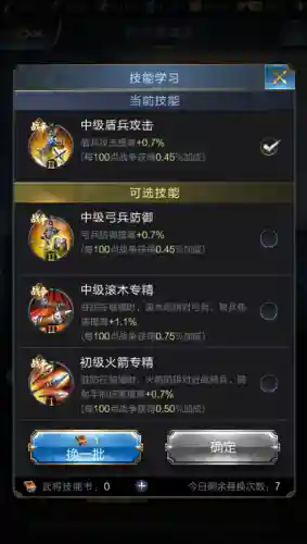 率土沙摩柯技能_2插图1