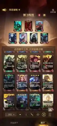 狼人pvp阵容插图